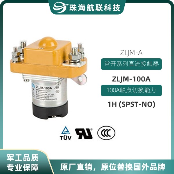 圓柱形直流接觸器型號列表 雙控adc50直流接觸器 生產(chǎn)廠商