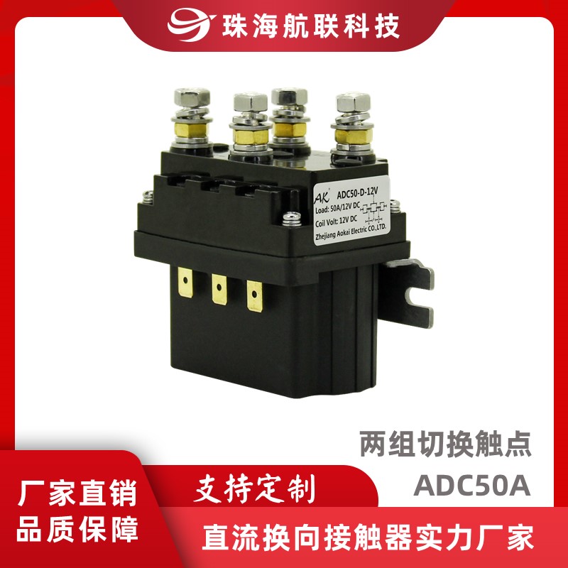 叉車液壓接觸器選用方法供參考